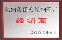 鄄城包钢经销商